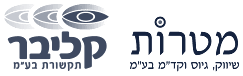 מטרות מקבוצת קליבר